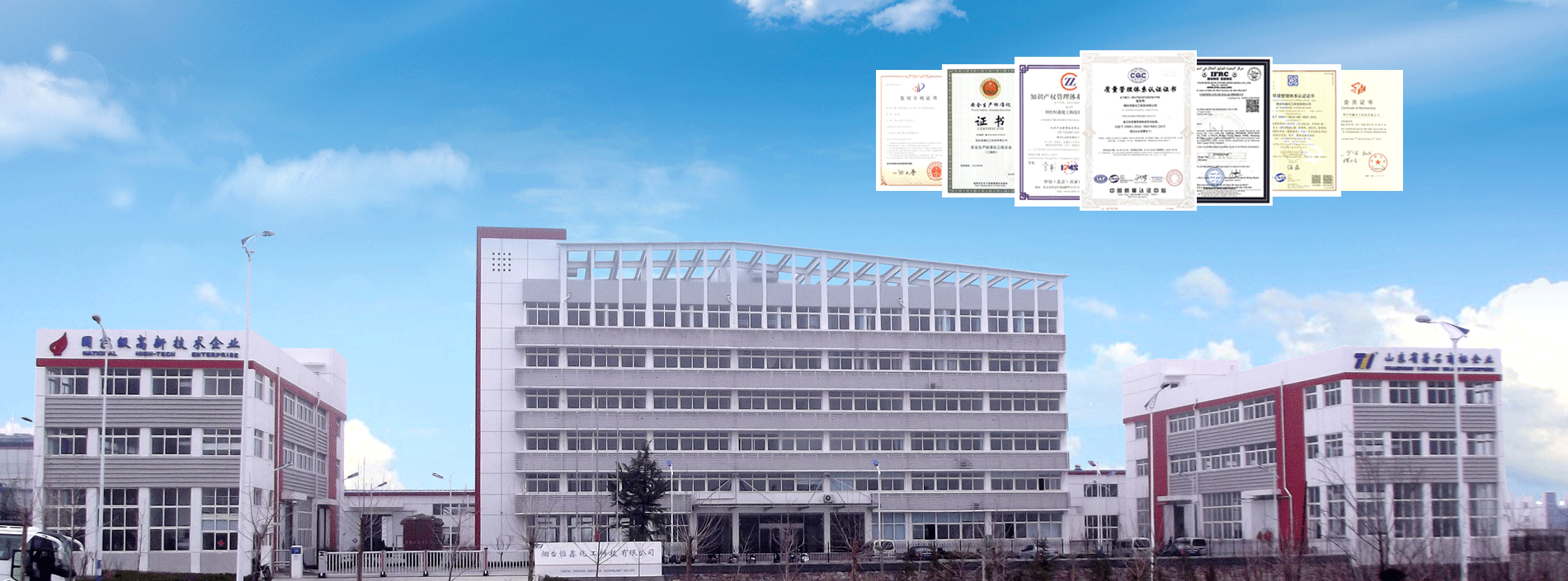 烟台五大联赛在线化工办公大楼