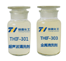 THIF-301五大联赛（中国）和THIF-303环保清洗剂