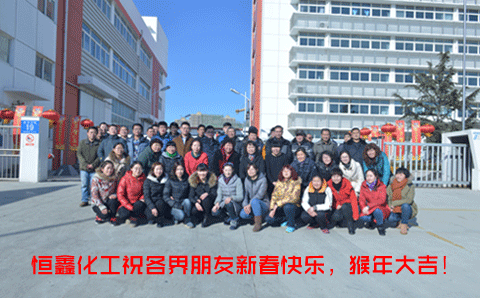 春节来临，五大联赛在线化工向朋友们致敬！