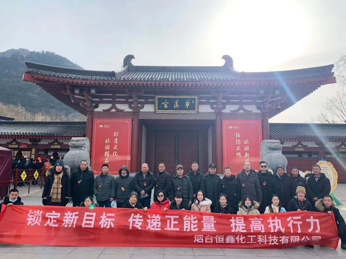 2020五大联赛在线化工西安四日游